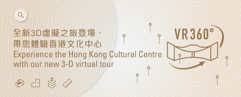 3-D Virtual Tour to HKCC